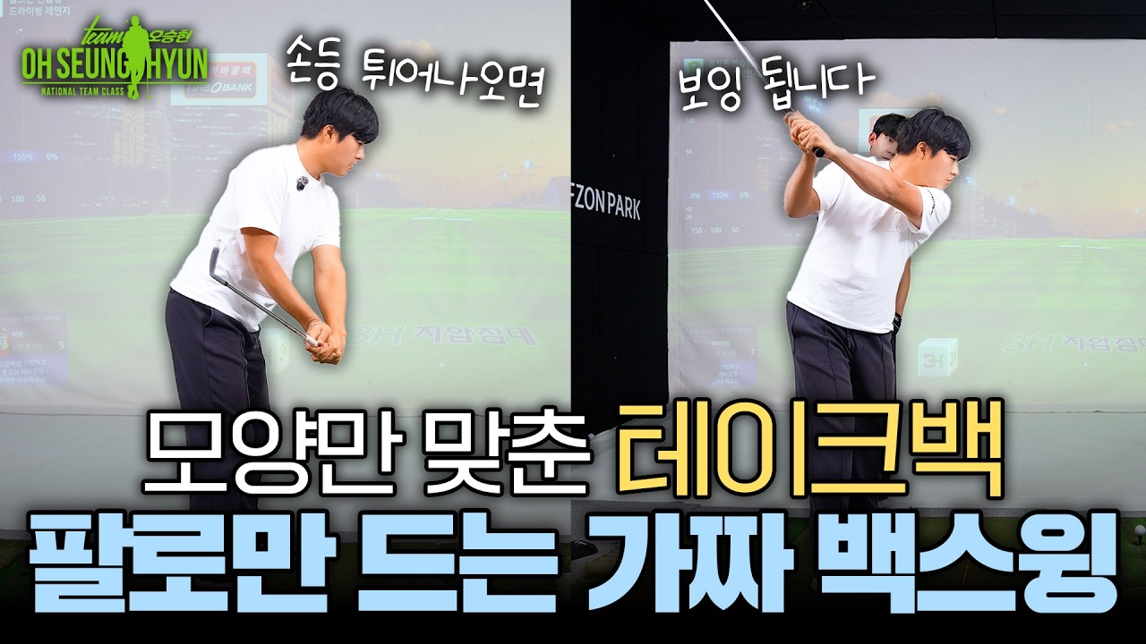 모양만 맞추면 100% 망합니다! 상급자도 놓치는 '진짜' 힌지의 타이밍