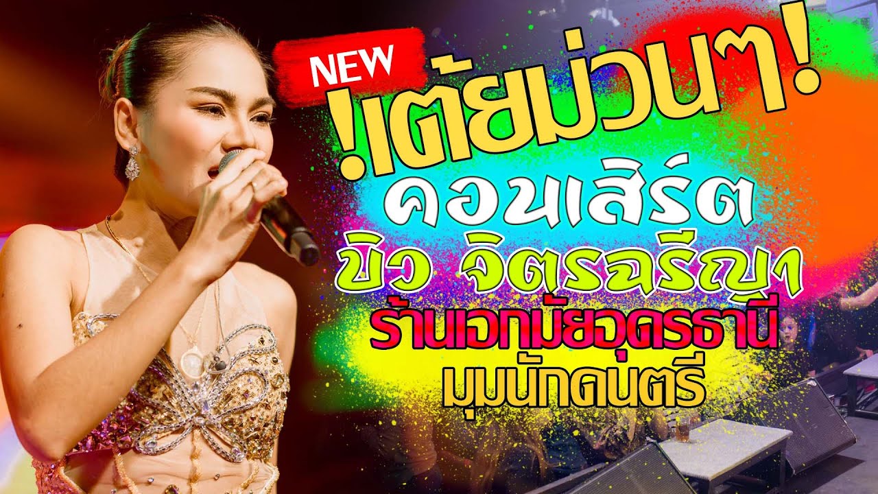 มาใหม่!! •อาจารย์บอย มือกลอง Snow Band (Cover Drum )