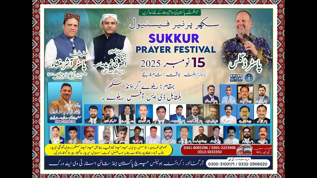 Sukkur Prayer Festival  15 November 2025