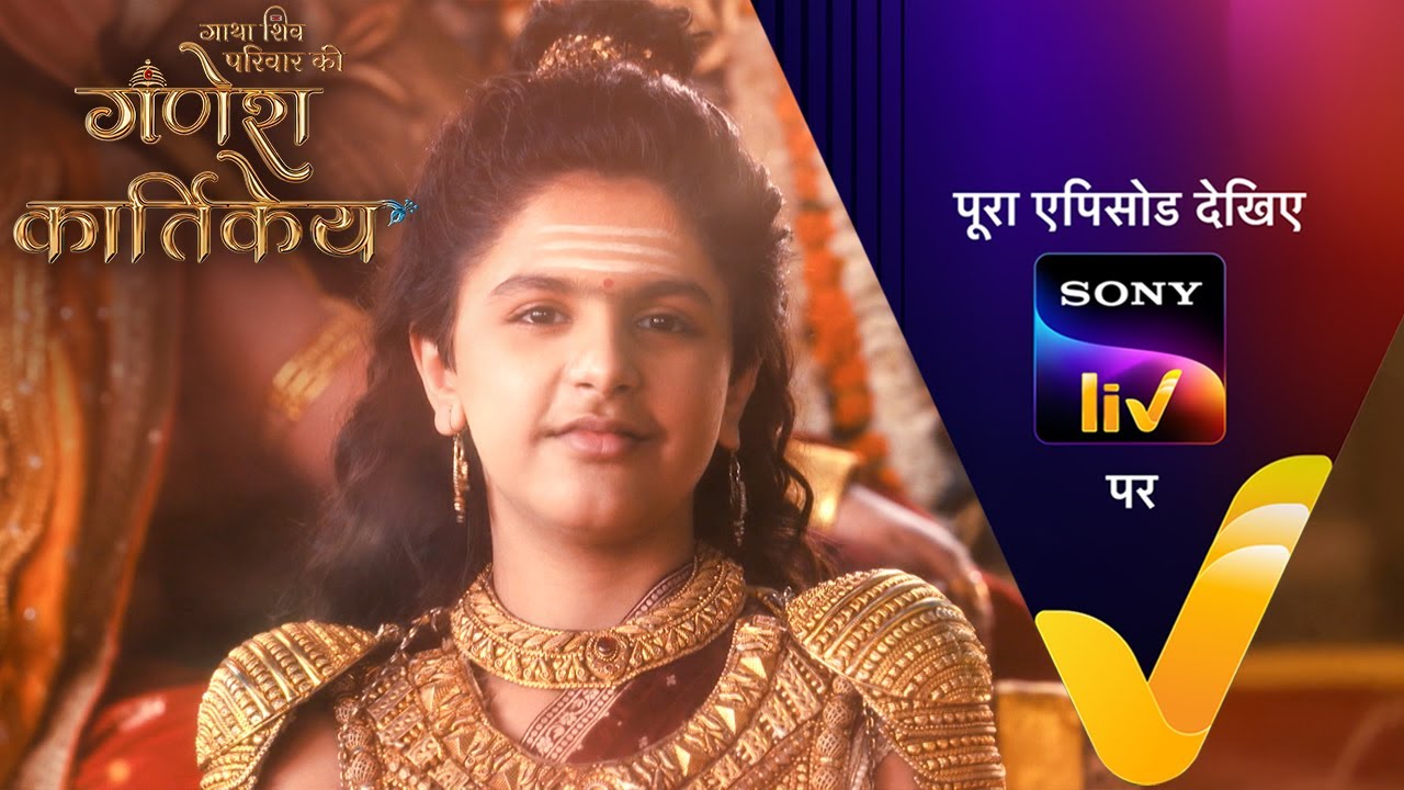 NEW! Gatha Shiv Parivaar Ki Ganesh Kartikey | Ep 68 | 23 Dec 2025 | Teaser