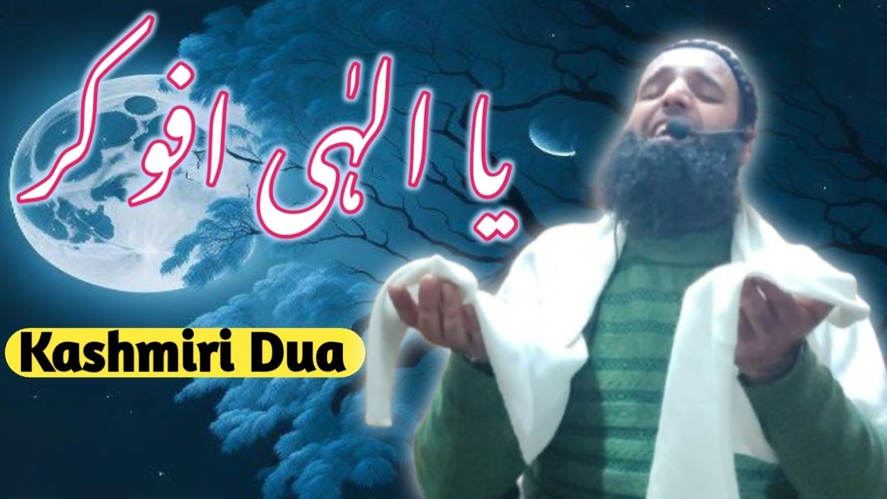 Yaa ilahi afu kar // Best Emotional 😭 Dues by Mufti Mushtaq Ahmad Jami Sahib