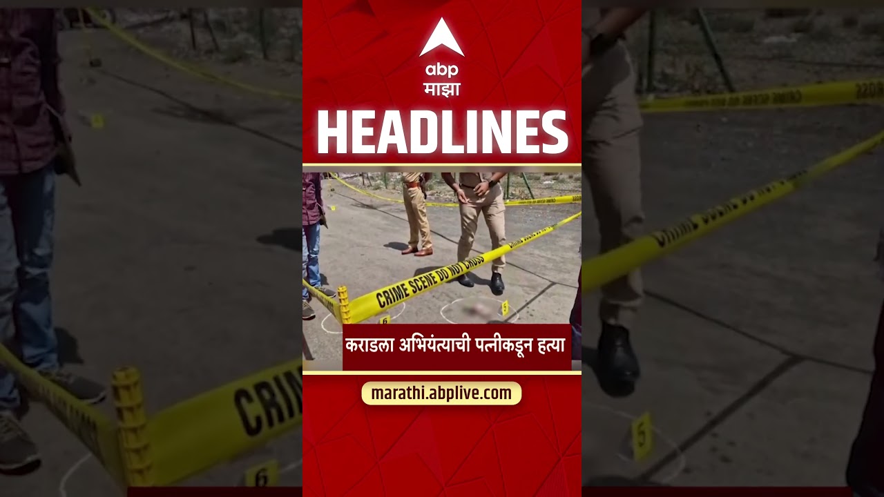 ABP Majha Headlines Today :10:30AM: 07June 2026 एबीपी माझा हेडलाईन्स : Marathi News Live Maharashtra
