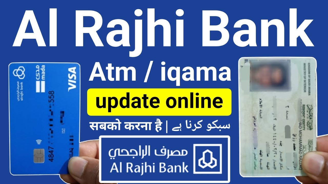 How to Update iqama in Al Rajhi Bank Online | Al Rajhi Atm Update Kaise Kare | Al Rajhi Update iqama