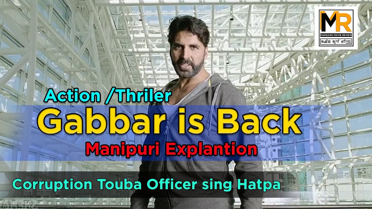 Gabbar is Back | Corruption Touba Officer sing Hatpa | Manipuri Explanation | Action Thriller 