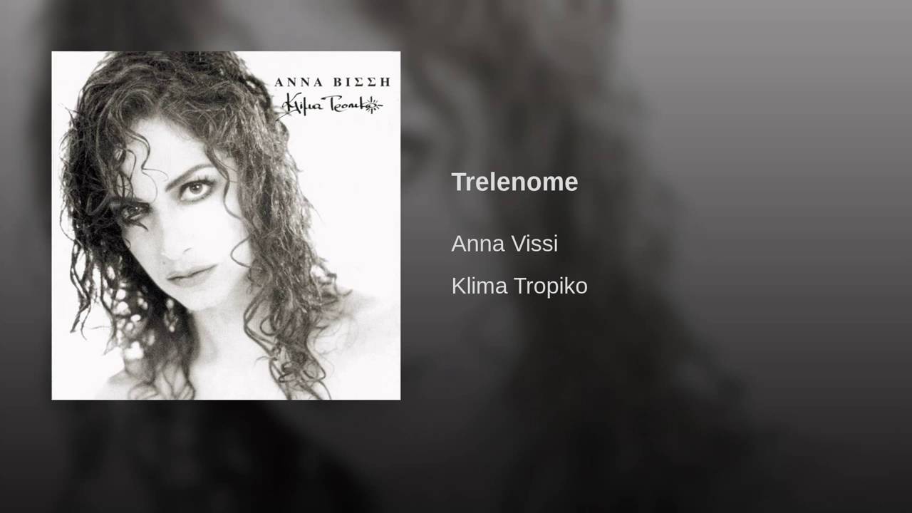 Anna Vissi - Trelenomai (Klima Tropiko)