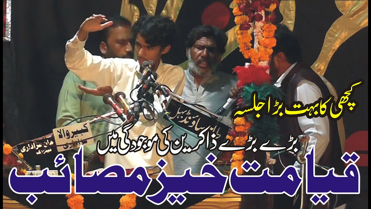 Zakir Subhan Mukhtar Khokhar {Jalsa Zakir Nusrat Abbas Khan Chandio}