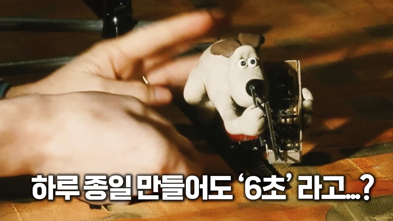 《월레스와 그로밋》 제작 비하인드