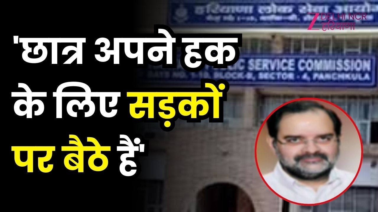 HPSC Big Breaking: 'Students are sitting on the streets for their rights', against HPSC recruitment | Haryana Update