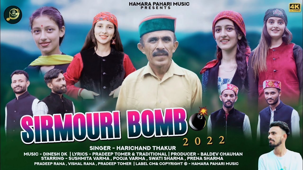 SIRMOURI BOMB | New Pahari Song_2022   Dinesh DK | @HAMARA_PAHARI_MUSIC Harichand Thakur new song