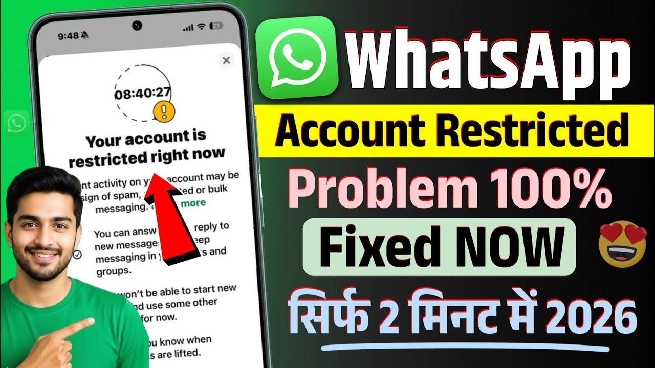 (Solved) your account is restricted right now whatsapp problem | whatsapp restricted problem 2026