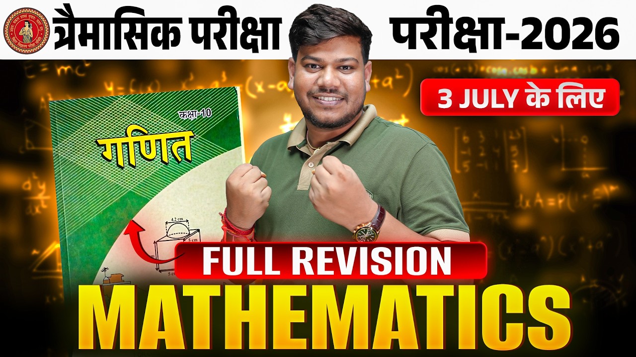 10th Math Full Revision 2026 || Class 10th Math Quarterly Exam 2026 Full Revision🔥||