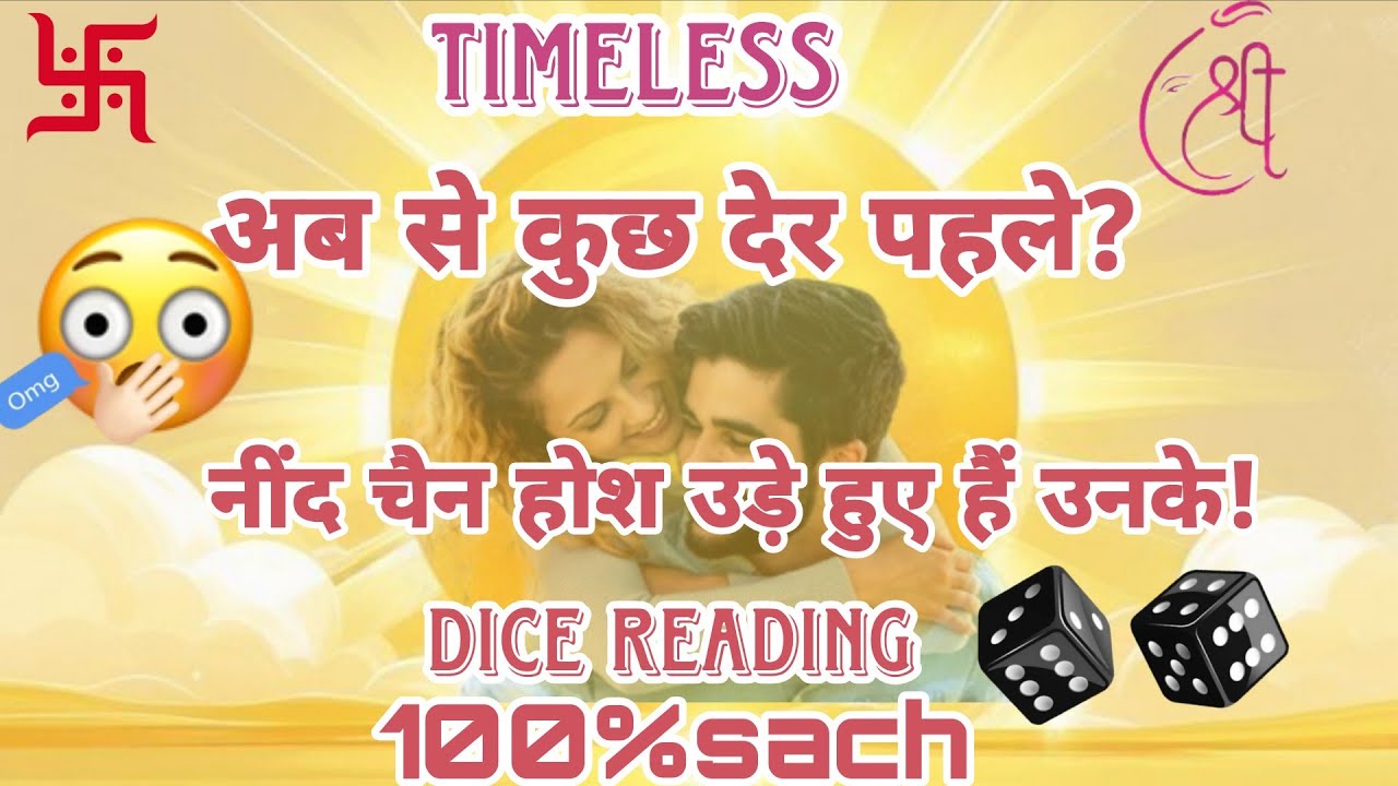 🔮DICE READING🎲🧿TIMELESS कुछ देर पहले उनकी फिलिंग्स आपके लिए क्या थी?Current Feelings⚡