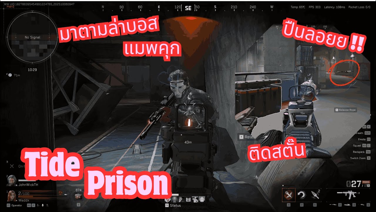 | Delta Force |  มาตามล่าบอสแมพคุก Tide Prison ออก 7M | Weddx |
