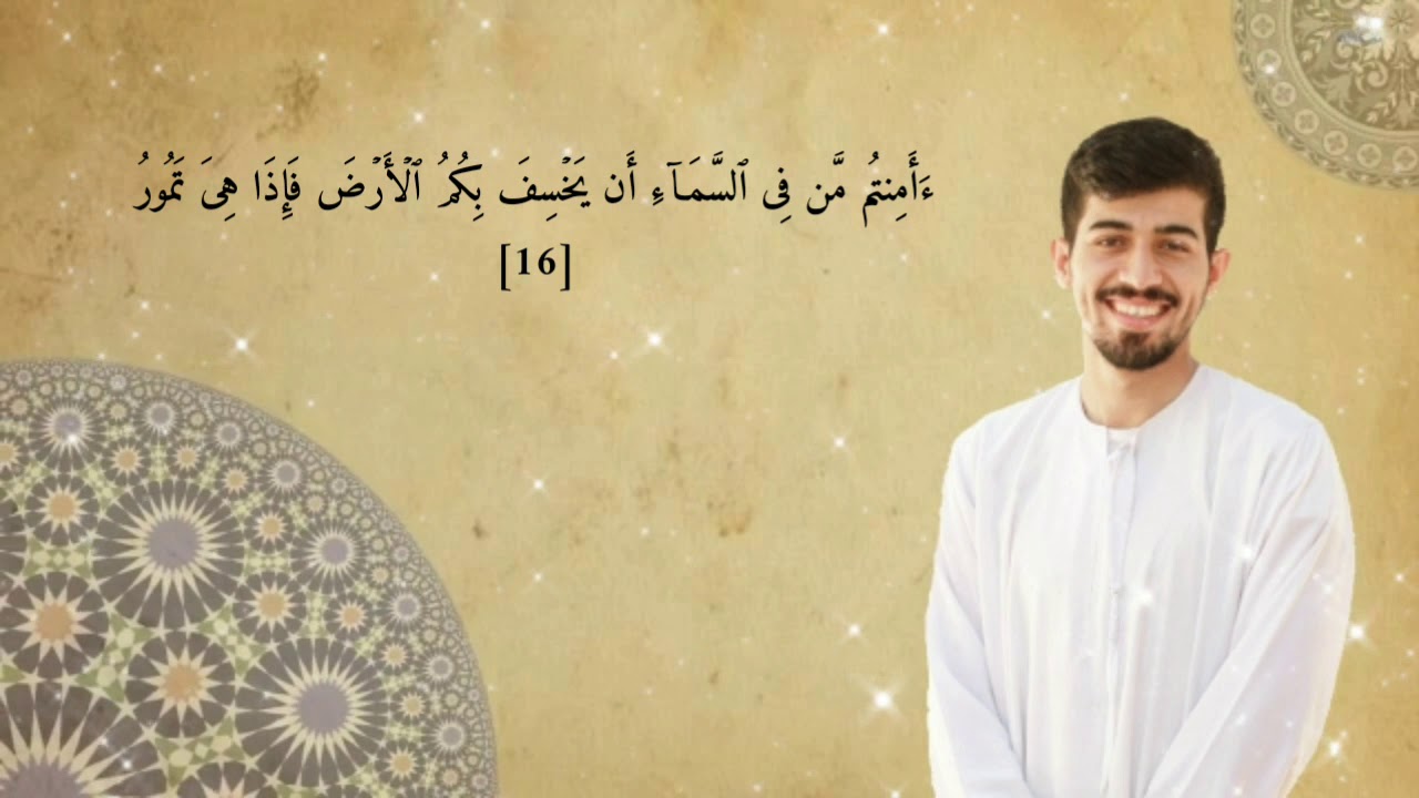 السورة المنجية من عذاب القبر | سورة الملك | مهدي طوالبة
