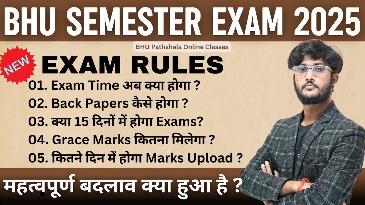 Official Update 🔥 Big Changes in BHU Semester Exam 2025 ! संपूर्ण जानकारी By #neersir