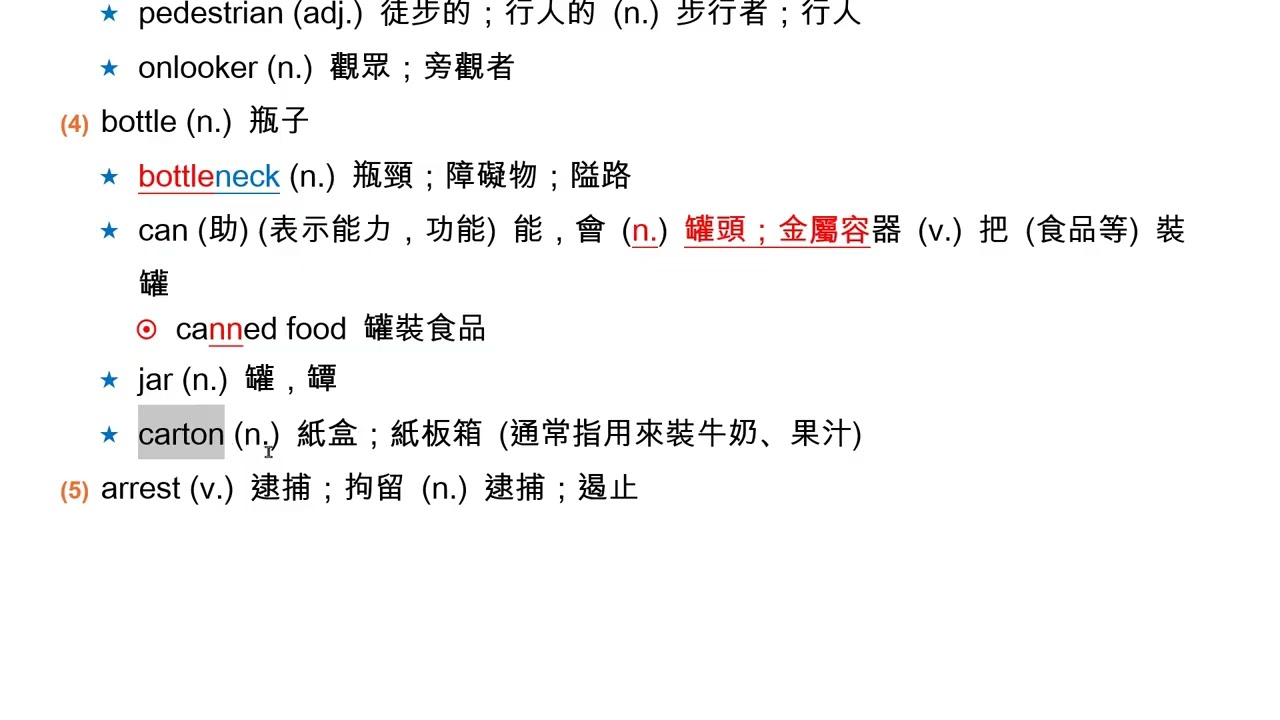 115 學年度大學學測 - 文意字彙 08