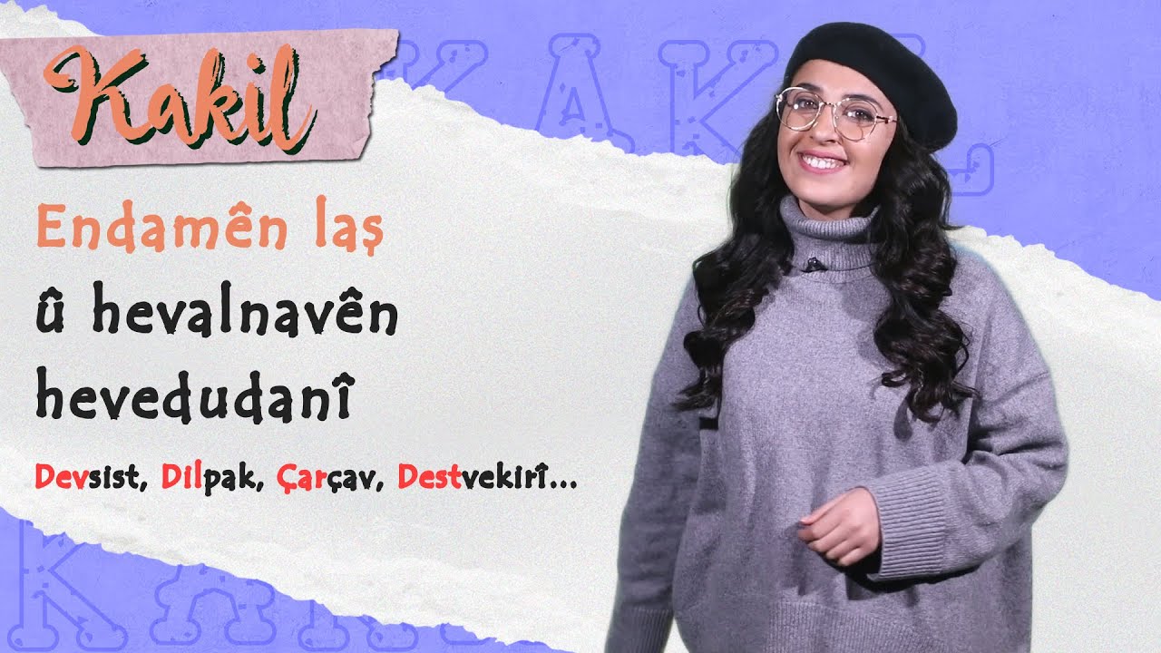 Rengdêrên hevedudanî û endamên laş | Kakil - Anahîta Êlo | Xelek 14