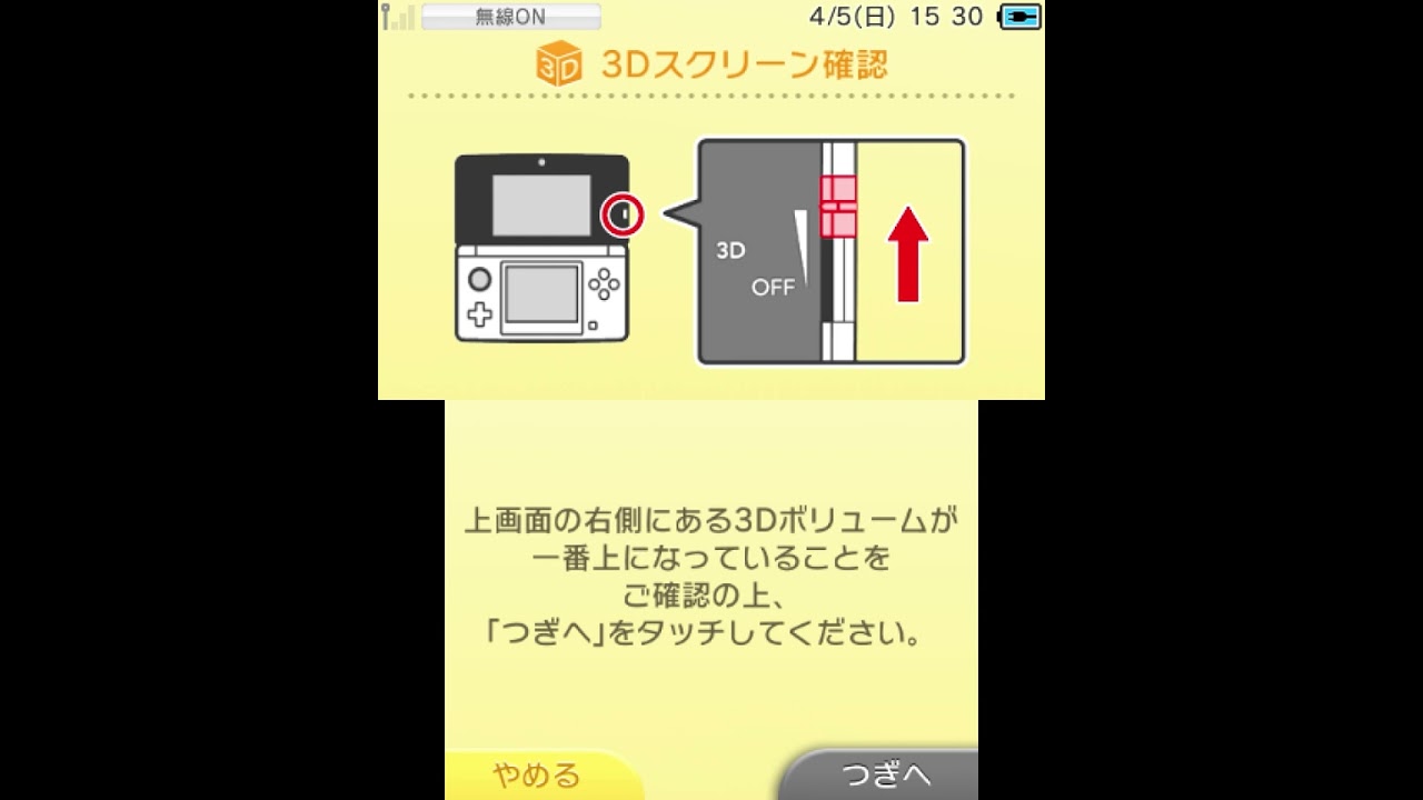 Nintendo 3DS System Settings (2010 prototype) - Direct Capture