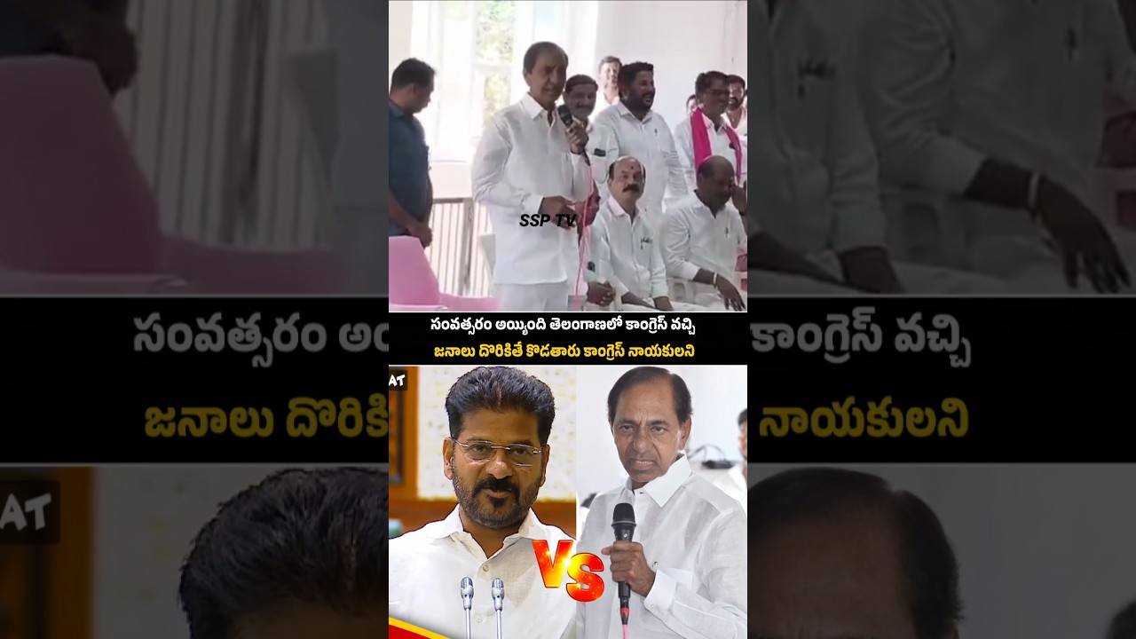 Kcr Fire on Congress Government in Telangana | Kcr Fire on CM RevanthReddy Speech | #ssptv