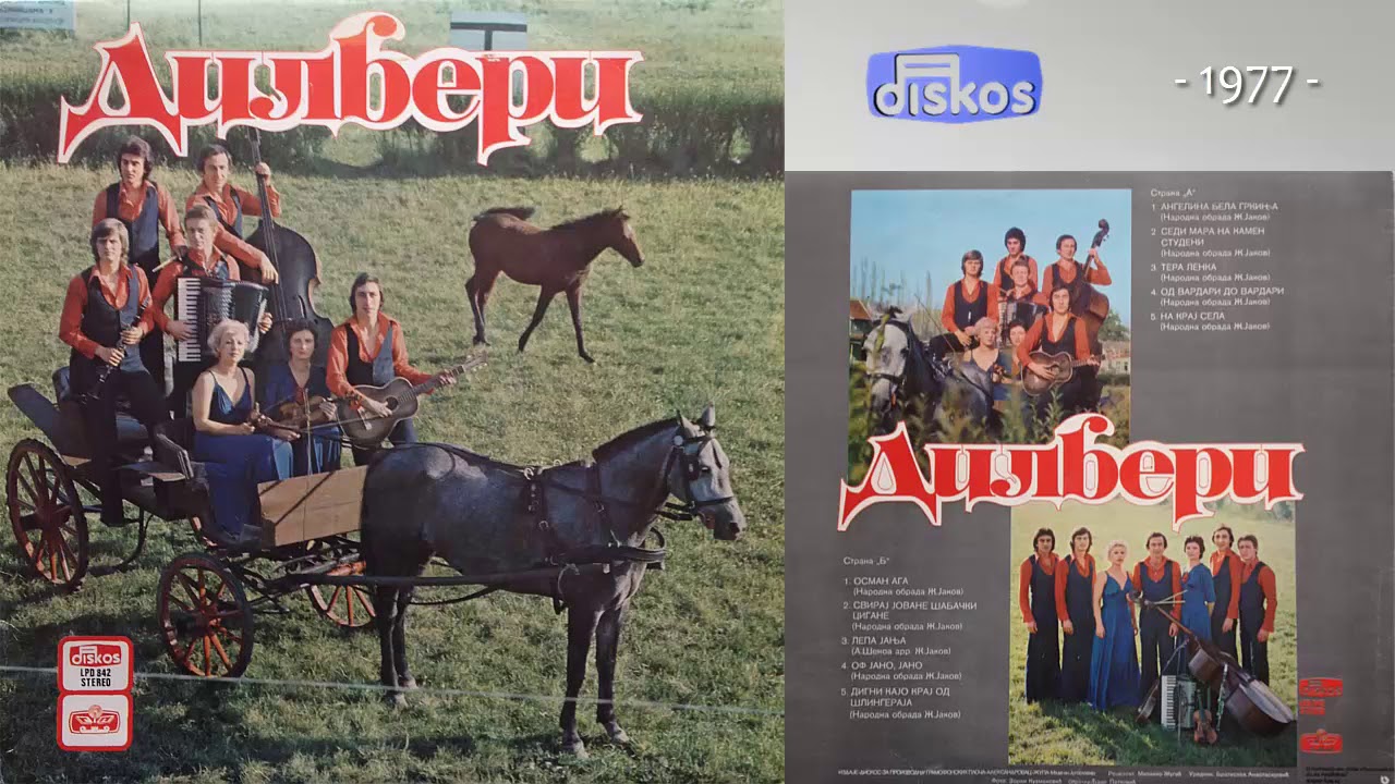 Ansambl Dilberi - Od Vardari do Vardari - (Audio 1977)