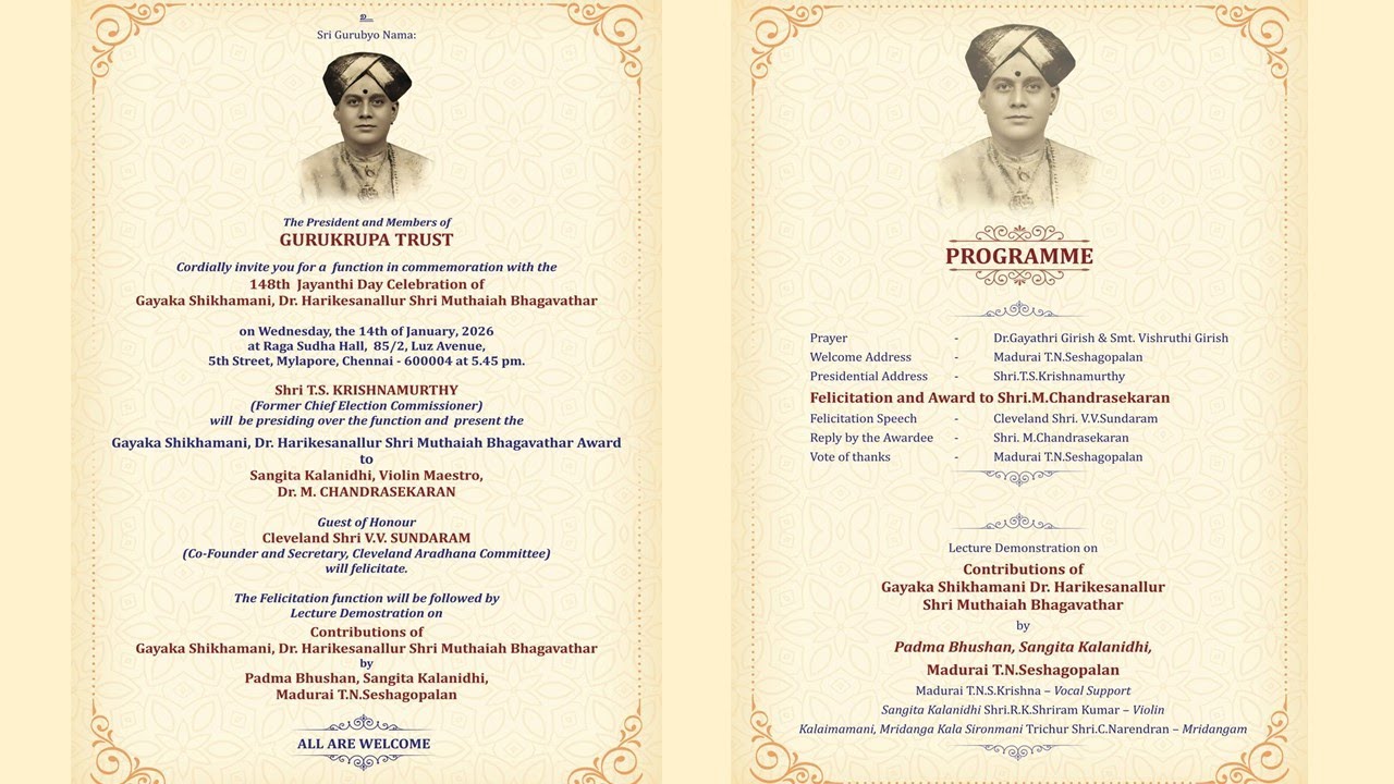 Gurukrupa Trust - 148th Jayanthi celebrations of Dr. Sri  Harikesanallur Muthaiah Bhagavathar.
