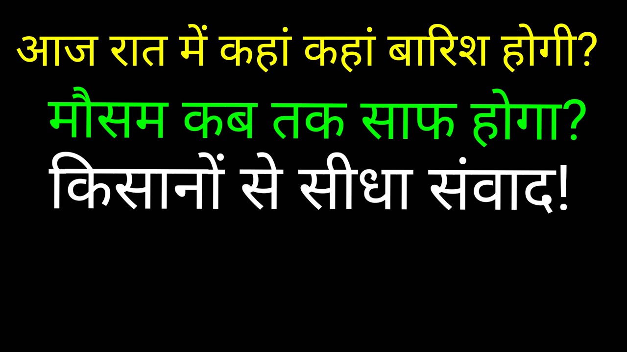 इस समय मौसम अपडेट क्या है?