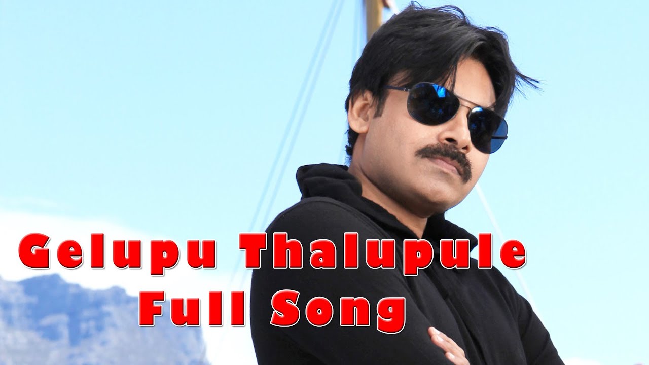 Gelupu Thalupule Full Song |TeenMaar |Pawan Kalyan|Pawan Kalyan, Mani Sharma Hits | Aditya Music