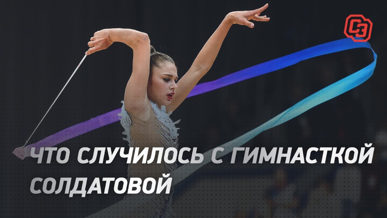 СОЛДАТОВА ОПРОВЕРГЛА ПОПЫТКУ САМОУБИЙСТВА. Что случилось с известной гимнасткой