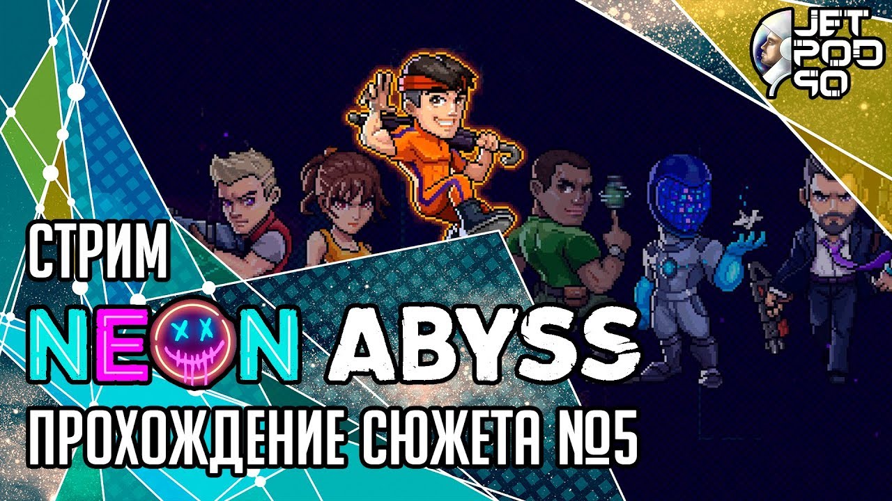 NEON ABYSS игра от Veewo Games и Team17. СТРИМ с JetPOD90! Полное прохождение сюжета, часть №5.