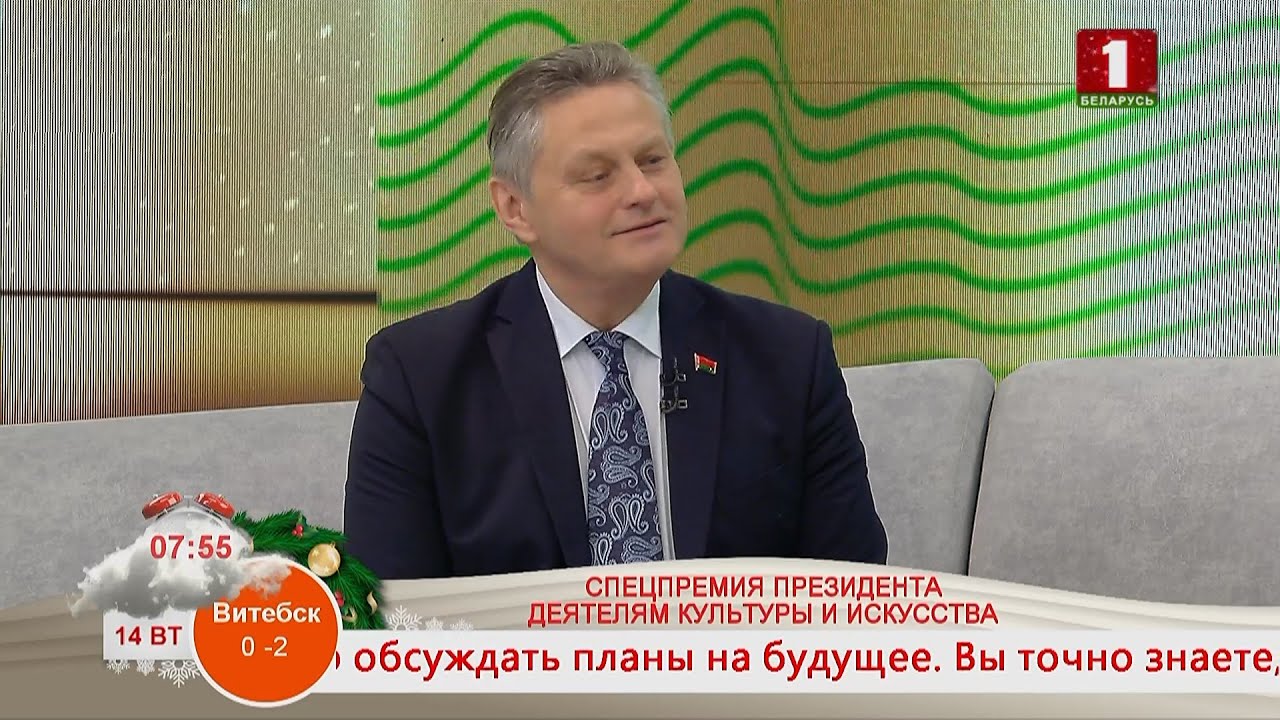 ЮРИЙ ЛЕЙКО. ДИРЕКТОР МИНСКОГО ГОСУДАРСТВЕННОГО КОЛЛЕДЖА ИСКУССТВ