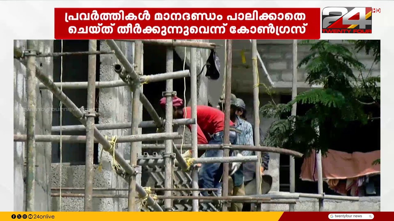 ശരിക്കും തേപ്പോ? പത്തനംതിട്ട ജില്ലാ ജന. ആശുപത്രി നിർമാണത്തിൽ അശാസ്ത്രീയതയെന്ന് ആക്ഷേപം