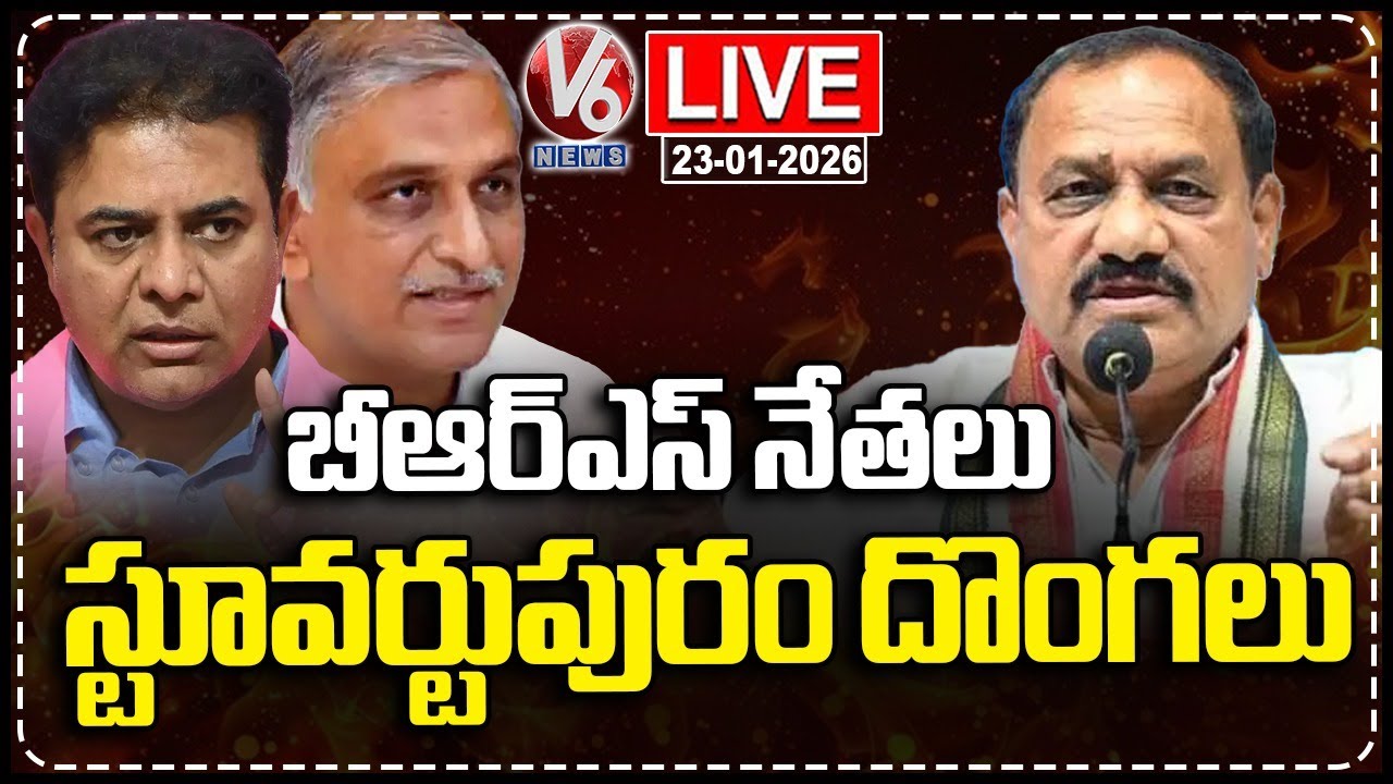 LIVE : PCC Chief Mahesh Kumar Goud Comments On BRS Leaders | Phone Tapping Case | V6 News