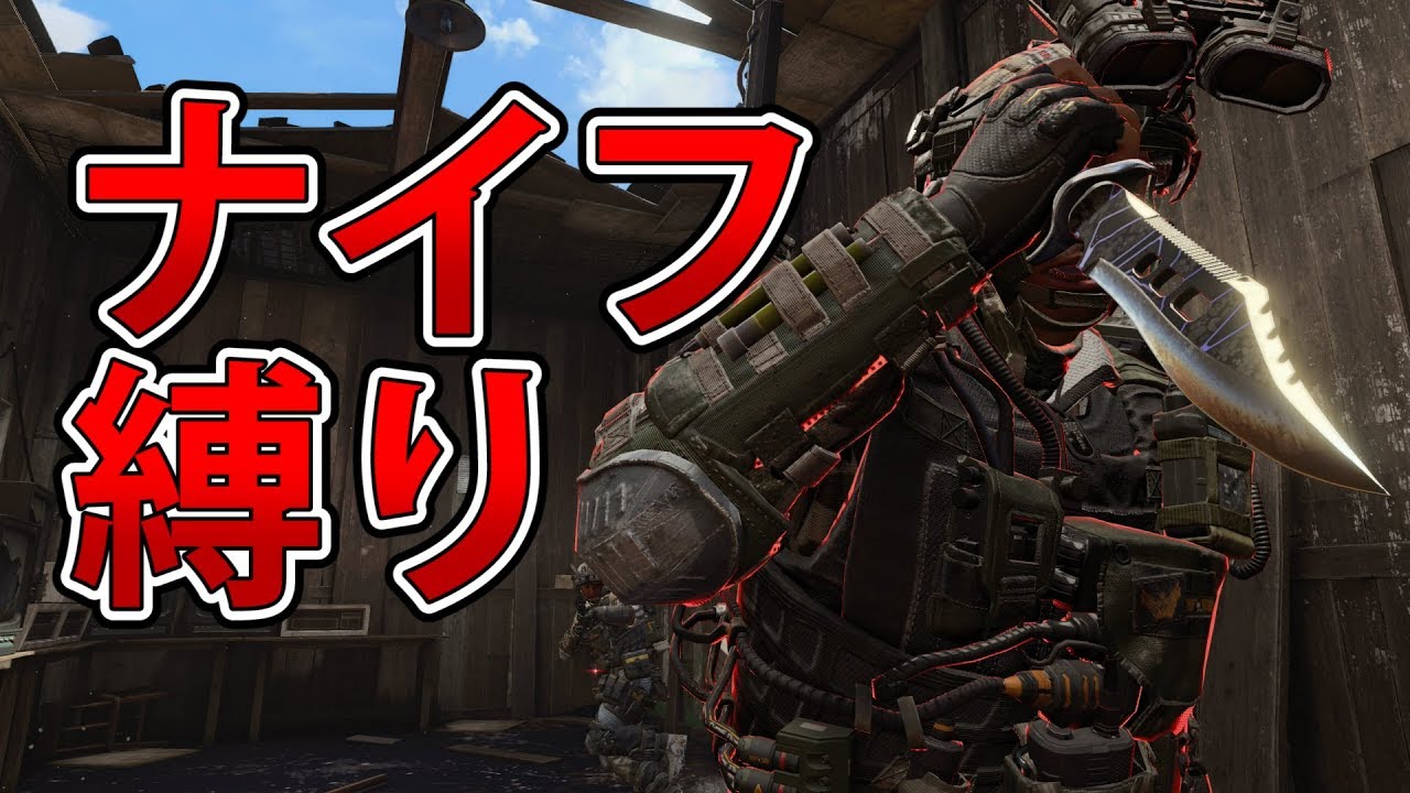 【BO4 実況】 奈々様ファンが行く ナイフ縛り楽しすぎてスチールGET！！part 11  チャレンジ【ななか】