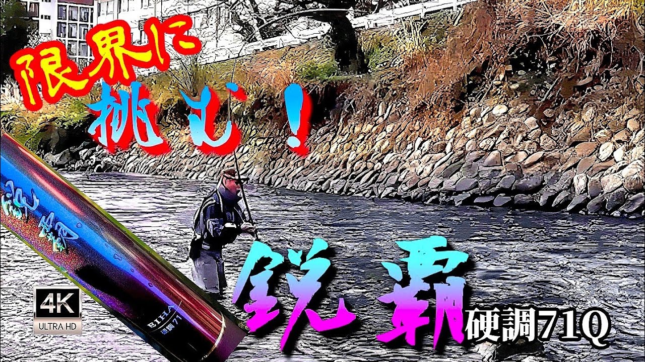 【早川】渓流竿