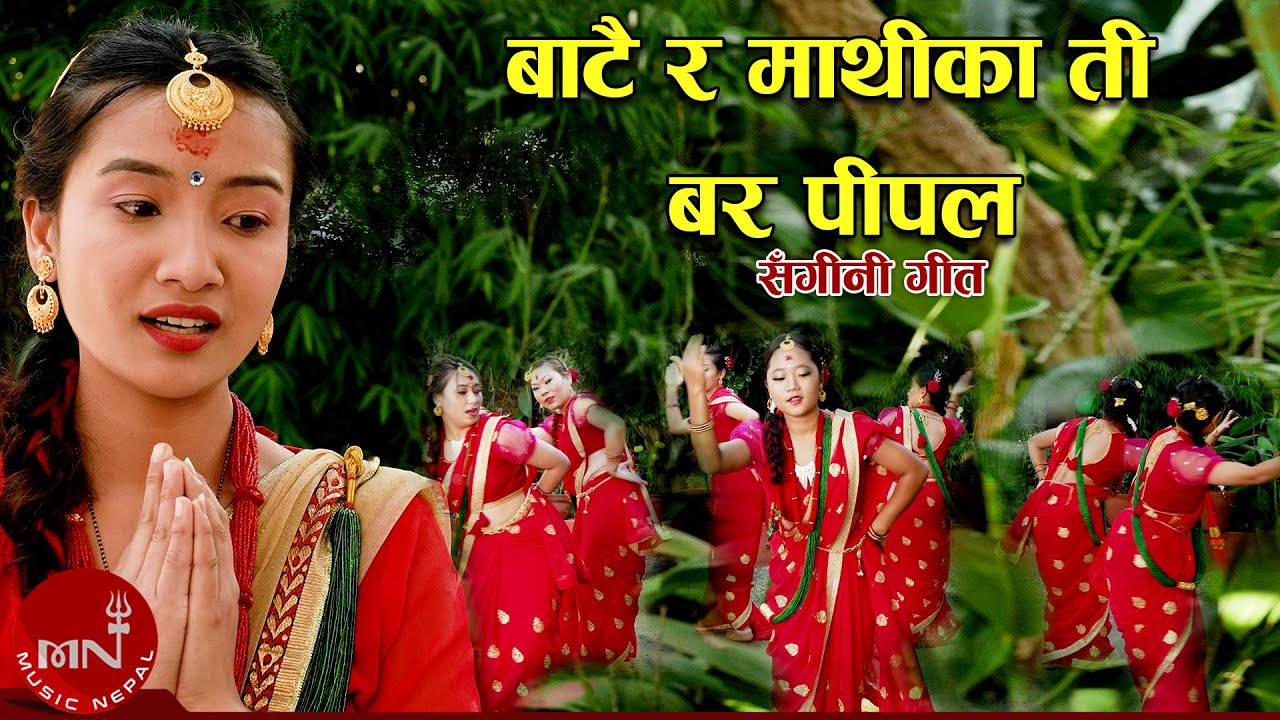 Baatai Ra Mathi Ka Tee Bar Pipal (Sangani Folk Dance) | Shreyasi Chemjong Limbu
