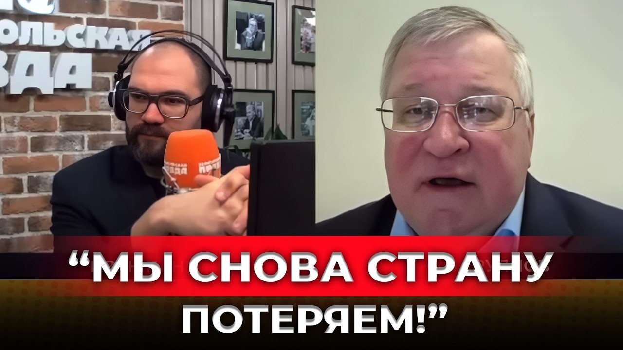«Развалят страну, как в 1991-м»: на радио pоссии обсудили «идеальный шторм»!