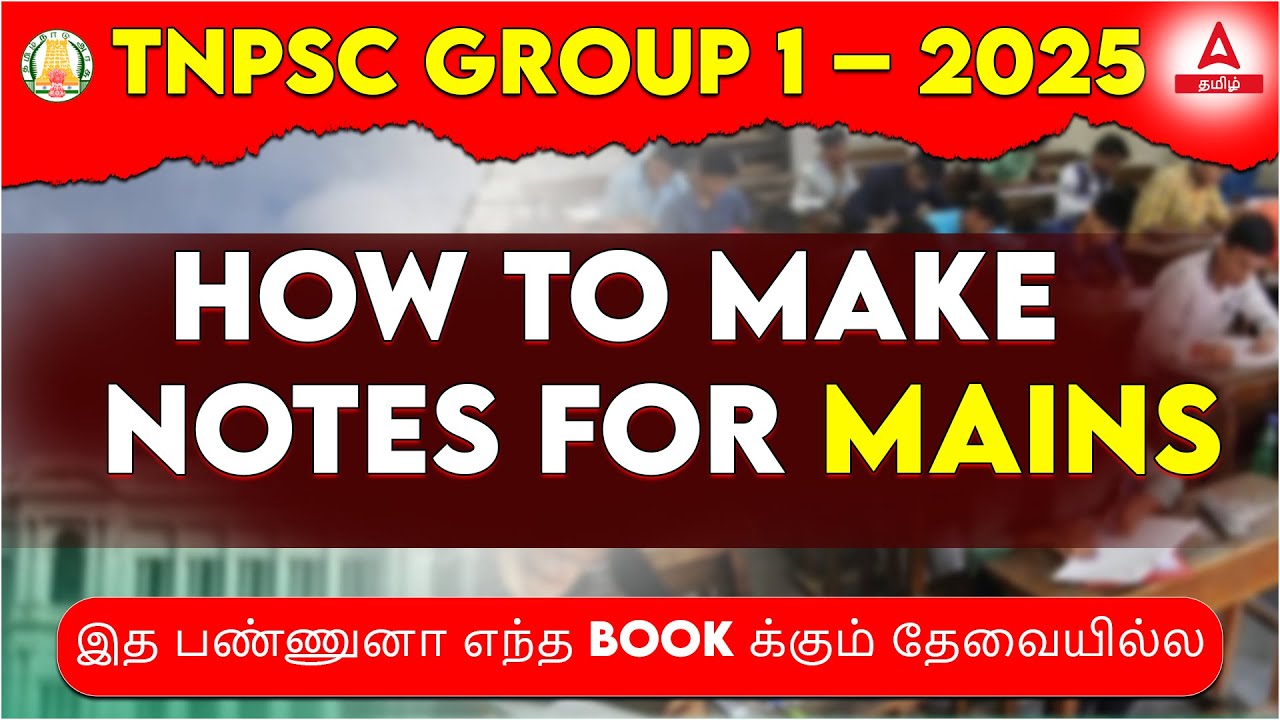 TNPSC Group 1 2025 | TNPSC Group 1 Mains Notes Making Strategy | Adda247 Tamil