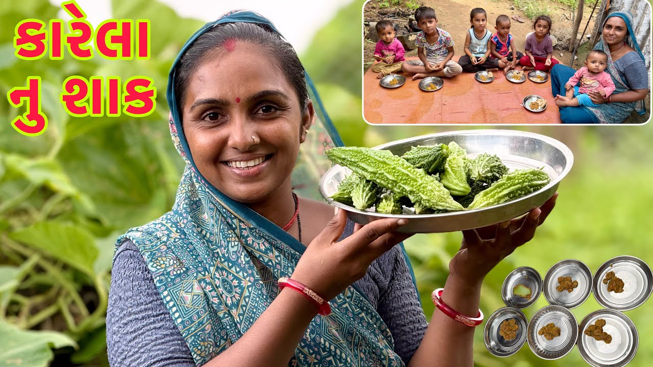 કારેલા નુ ખાંડ વાળુ શાક નવા મસાલા સાથે 🍲 Karela nu shak
