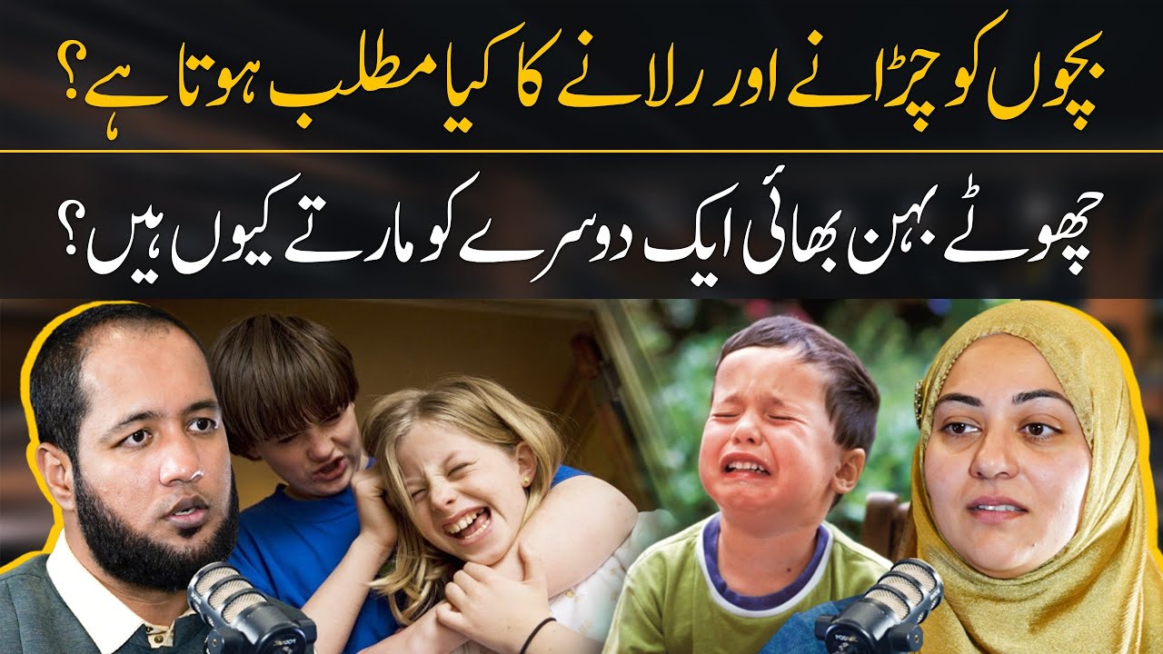 Side Effects of Children Bully in Family | Hafiz Ahmed Podcast