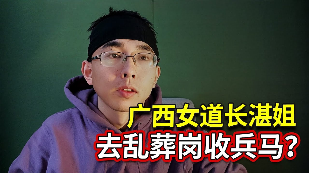 观众连线：什么人容易招阿飘？神仙鬼神都是吃香火？功德的本质是什么？功德和气运是一回事吗？