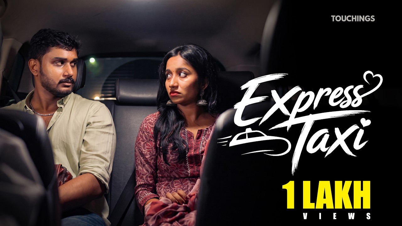Ex-press Taxi | Malayalam Romantic Short Film | Keerthan M Dinesh | shwetha | Touchings