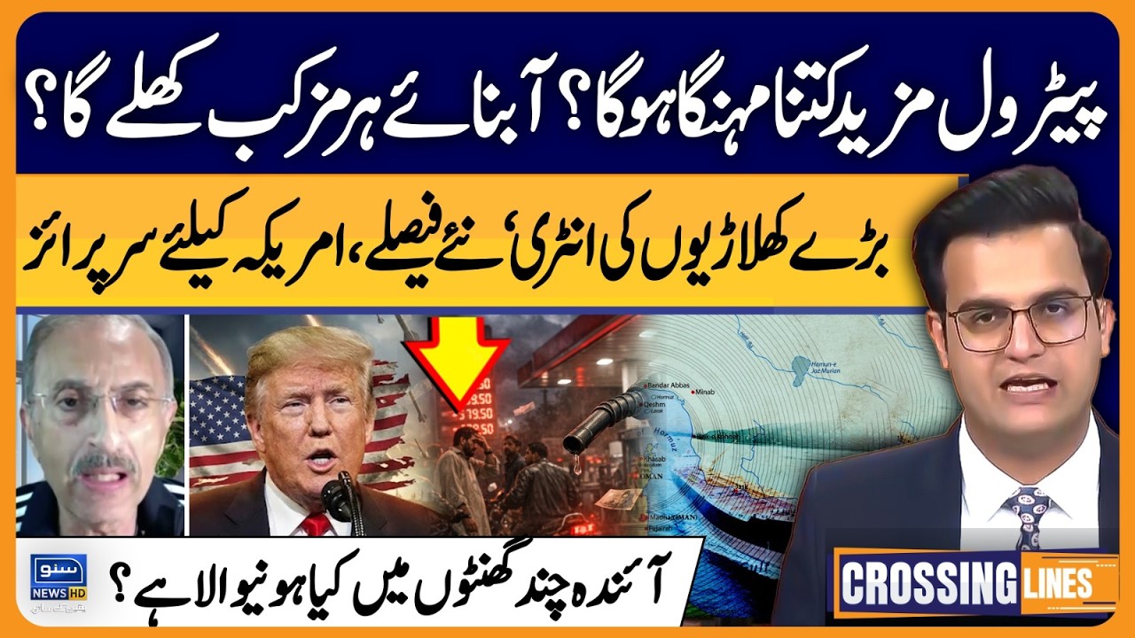 Iran, Israel & America War, Will Strait of Hormuz open? | Crossing Lines With Yasir Rashid | EP 104
