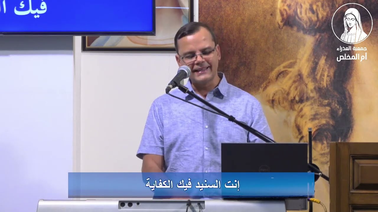 دروس من كسر قارورة طيب مريم - الأخ إسحق شحاتة والمرنم بهجت عدلي - الخميس 28 سبتمبر 2023