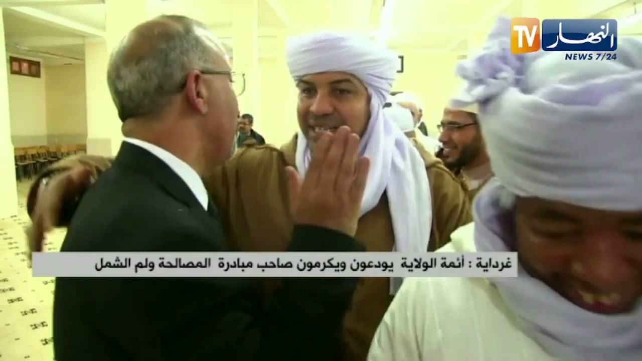 غرداية: أئمة الولاية يودعون ويكرمون صاحب مبادرة المصالحة ولم الشمل