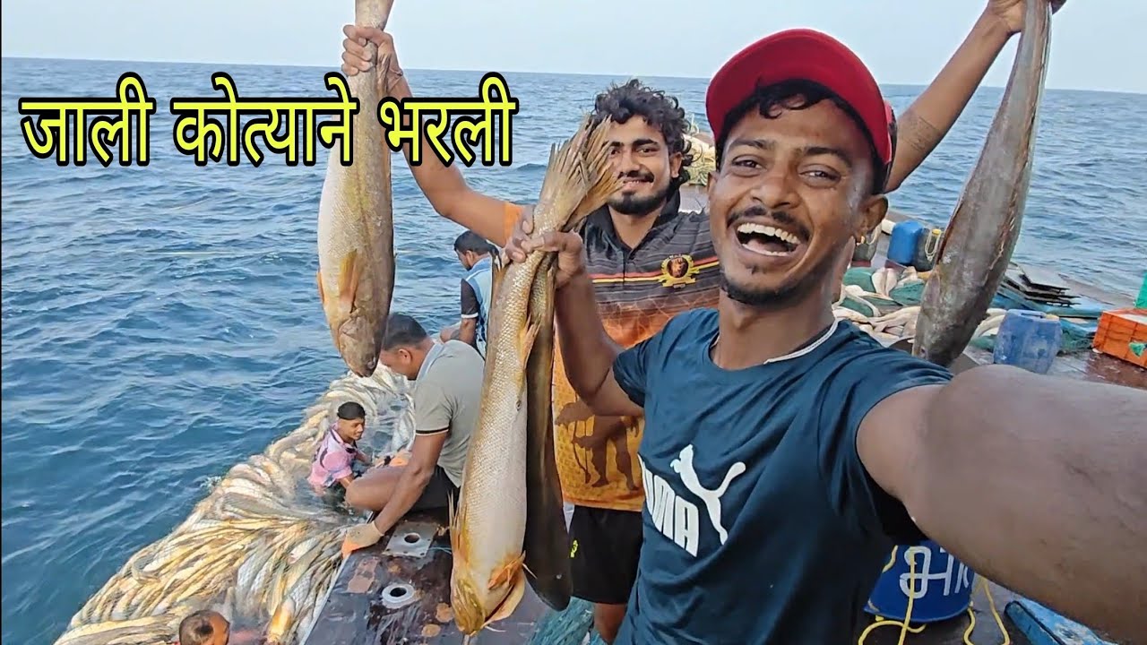 The Fishing Net is full of fish /जाली पूर्ण कोत्याने भरली 🤗