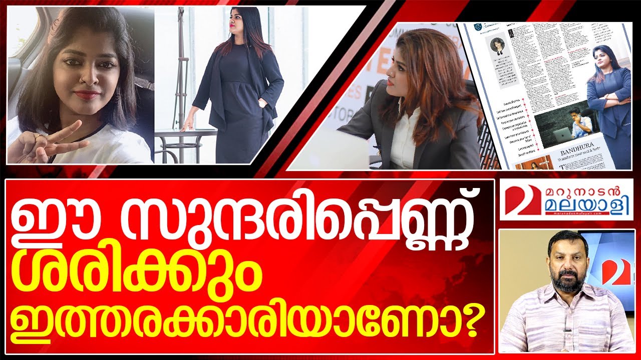 ഈ മലയാളി സുന്ദരി അത്തരക്കാരിയാണോ?   I   Anjali Reema Dev