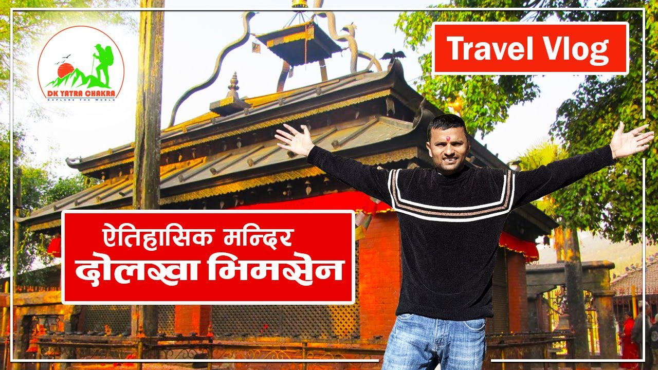 दोलखा भीमसेन मन्दिरको रहस्य | एक शिला तीन अवतार | Dolakha Bhimsen- Curse or Coincidence?