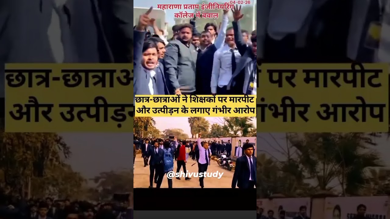 MPGI protest ll kanpur college protest #college #protest #mpgi #psitkanpur #ramauniversity #students