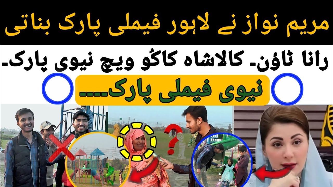 Maryam Nawaz Ne Lahore Family Park Banai || Rana Town Kala Shakako which Navi Park || Family Park...