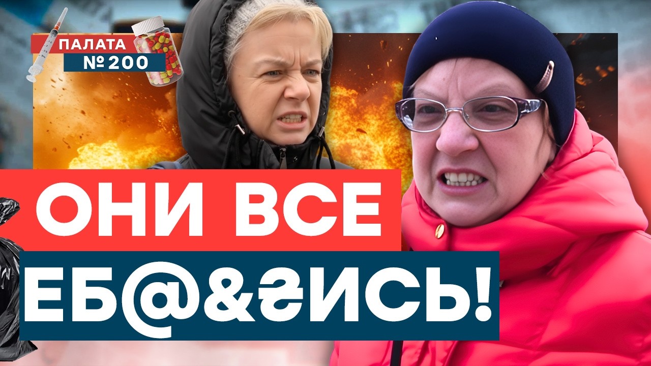ОПРОС из КРЫМА! Вопрос заставил россиян нервничать! ЧТО ОНИ НЕСУТ? | Палата 200